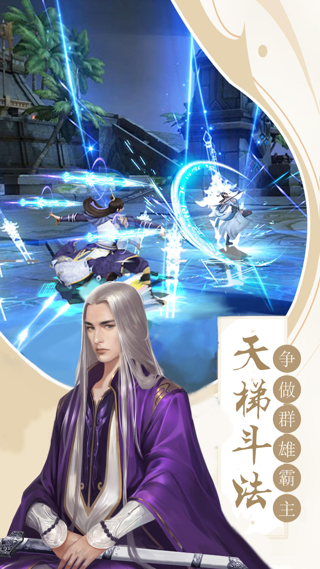 十里桃花 Game Screenshot