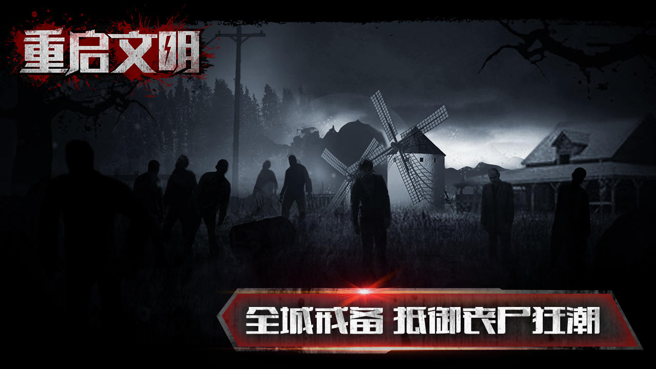 Screenshot 1 of Aventura muerta: hacia los zombis 1.0.5