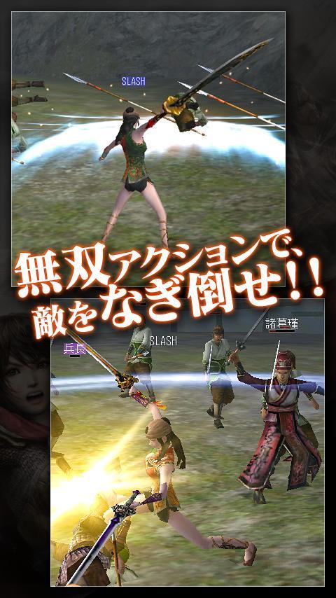真・三國無双 SLASH Game Screenshot