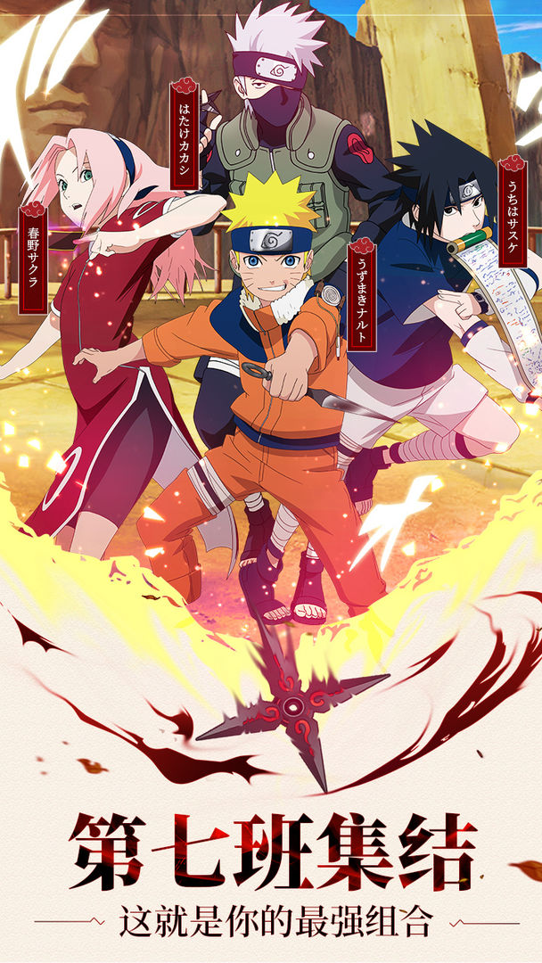 Screenshot of Naruto Shippuden