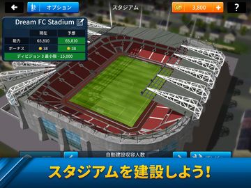 Dream League Soccer ゲームのスクリーンショット