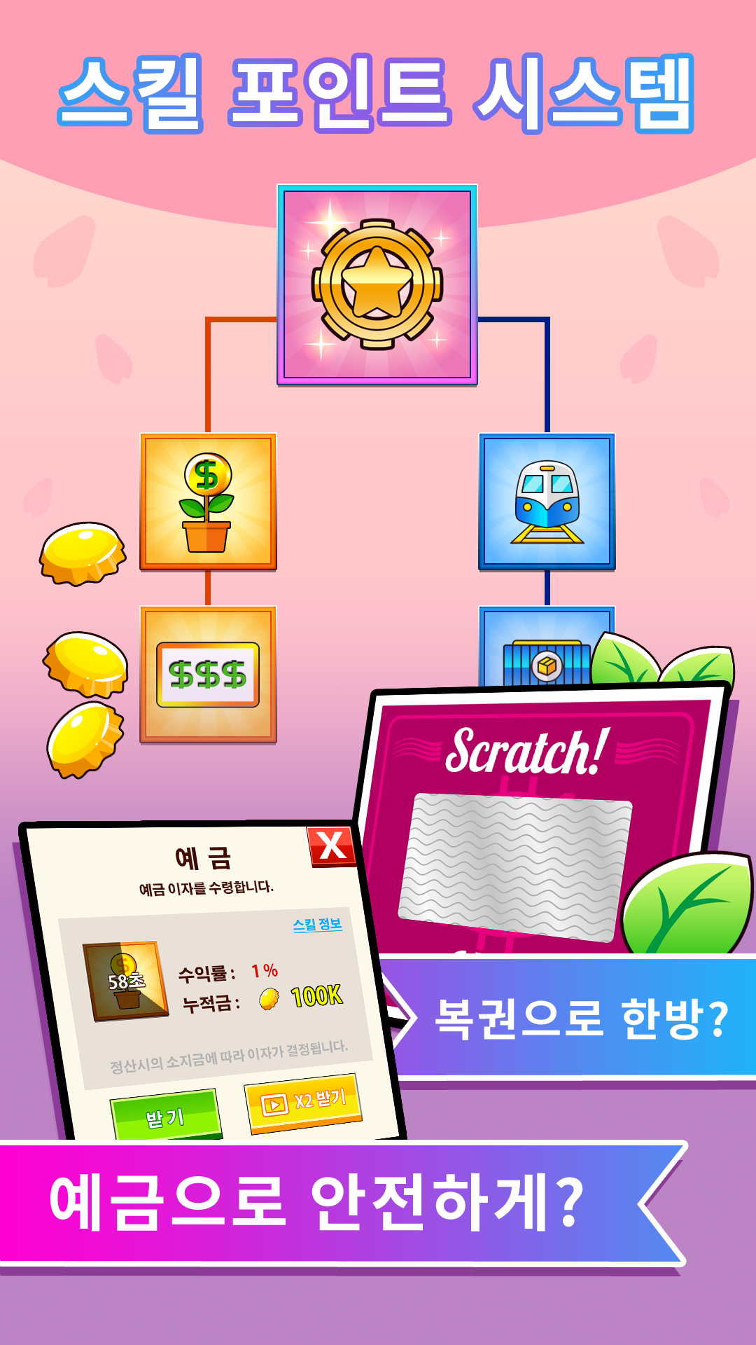 스시 타이쿤 게임 스크린샷