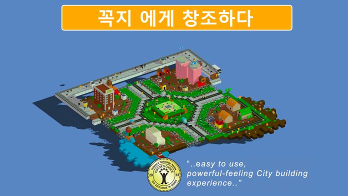 Blox 3D City Creator 게임 스크린 샷