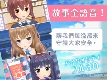 妃十三學園 Game Screenshot