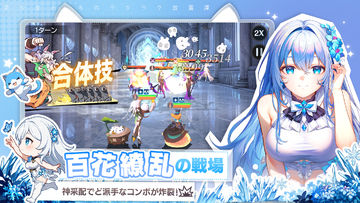 百花ランブル Game Screenshot