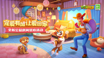 Скриншот игры 梦幻花园