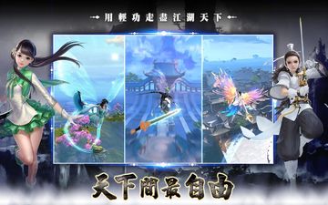 天下3D-港澳版 ภาพหน้าจอเกม