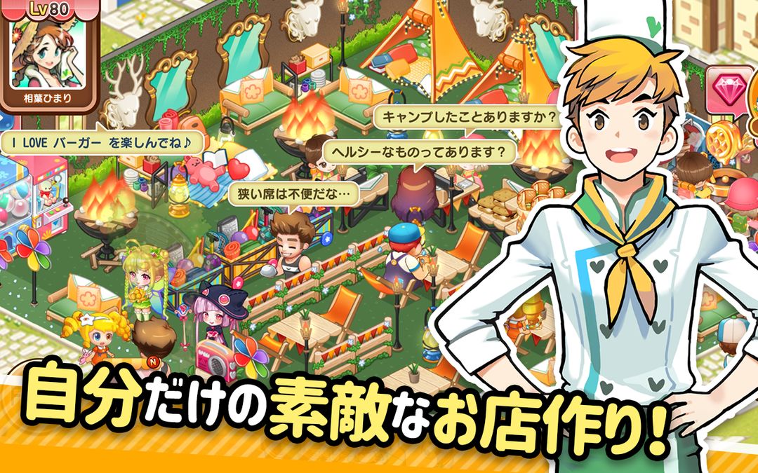Screenshot of アイラブバーガー：ハンバーガー屋さん&農園牧場経営ゲーム