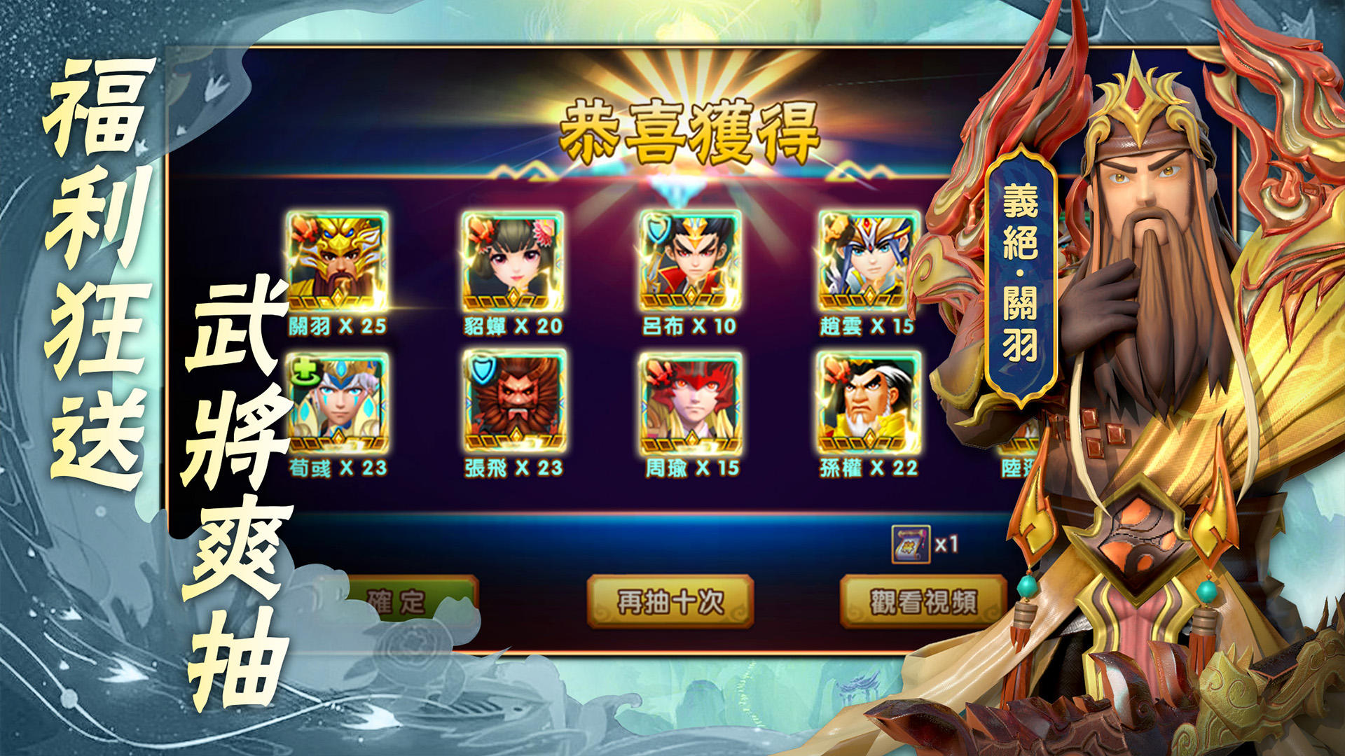 塔防三國志遊戲截圖