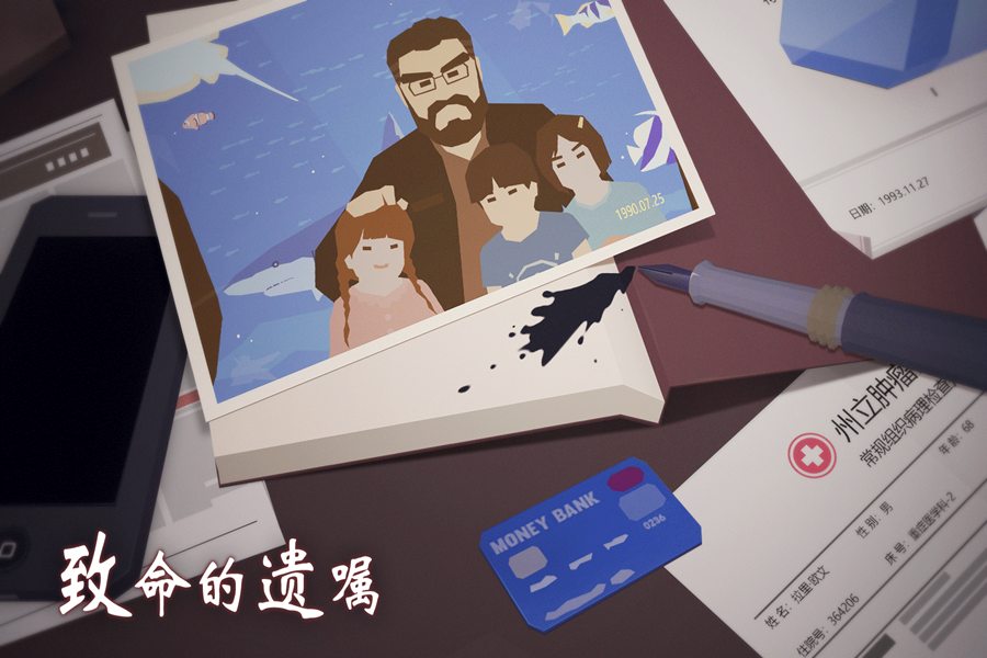 Screenshot of the video of 致命的遗嘱