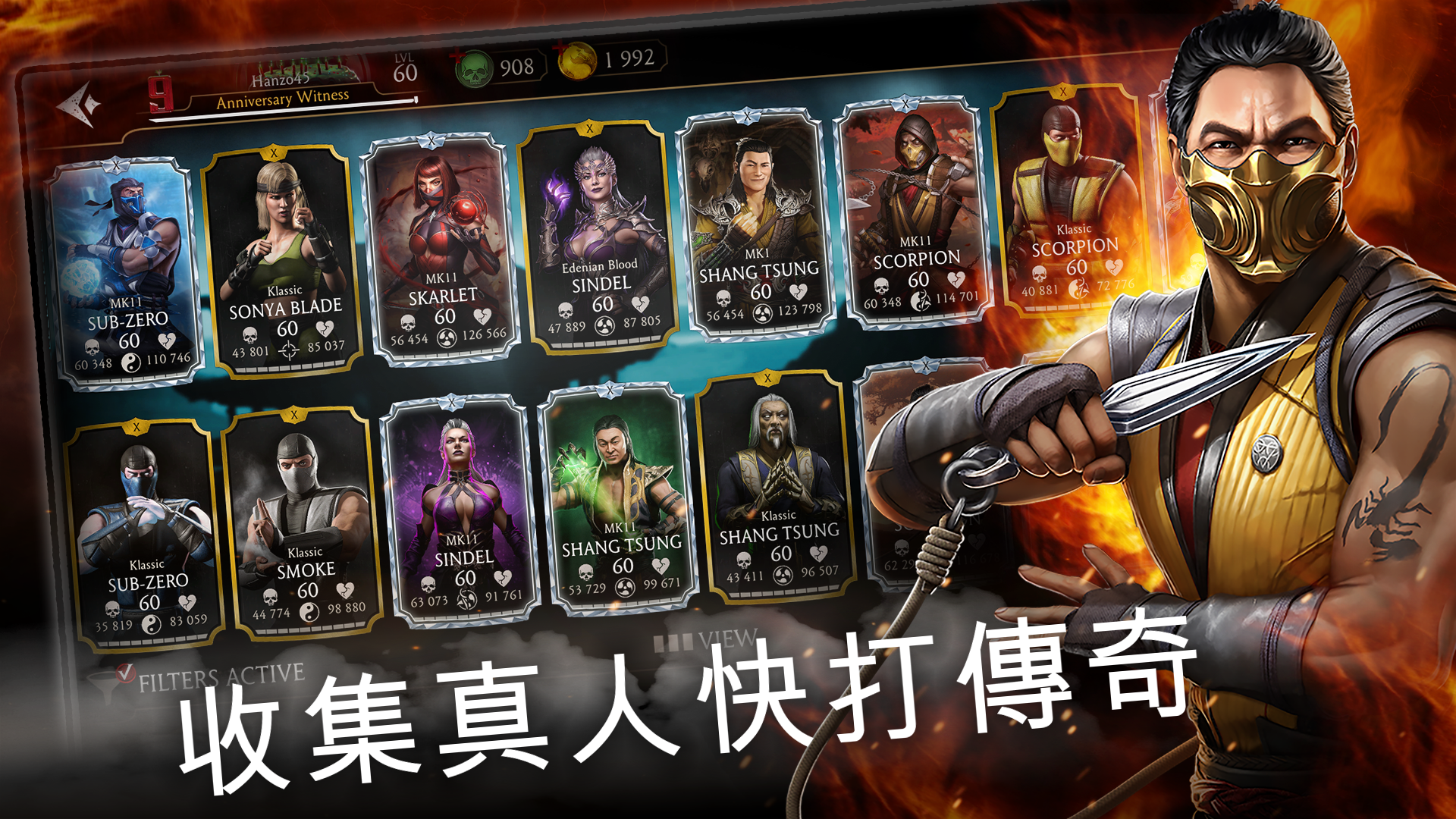 Mortal Kombat 遊戲截圖