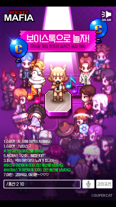 포켓 마피아 - 보이스톡 추리 게임 Game Screenshot