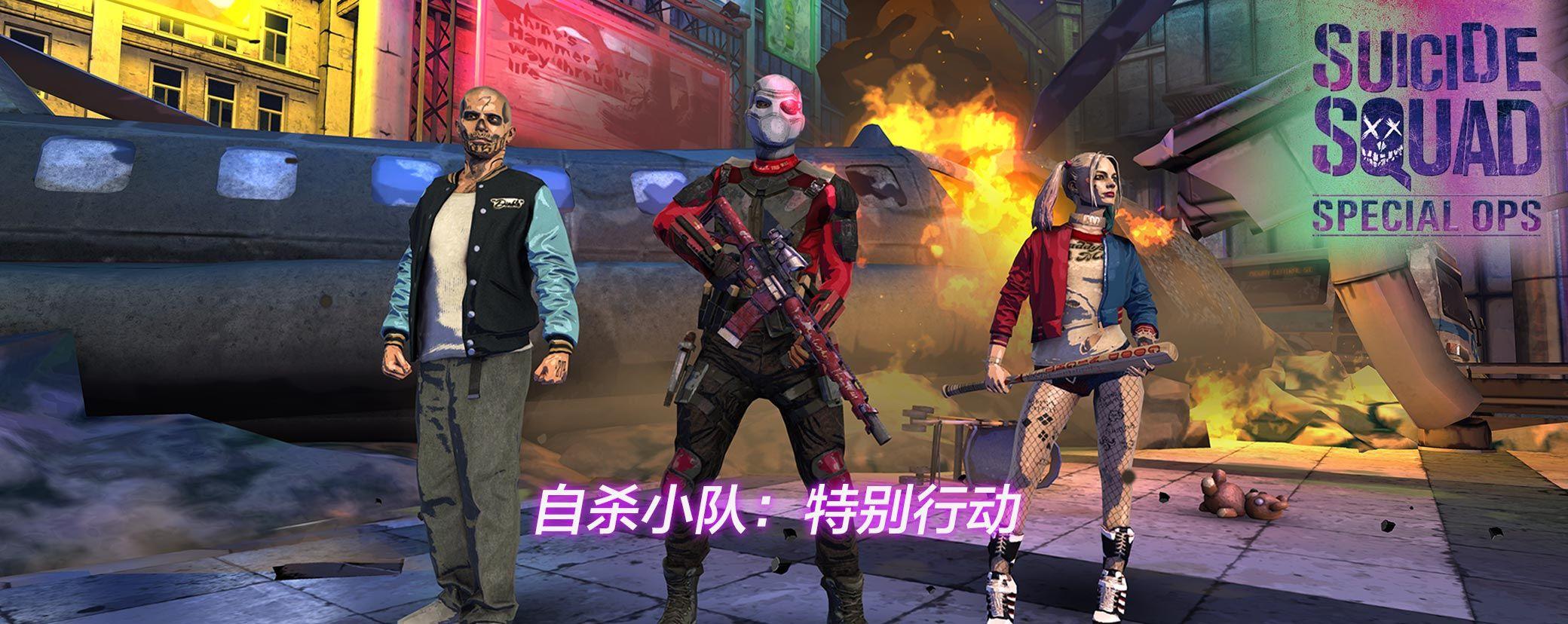 Banner of Suicide Squad: Special Ops 