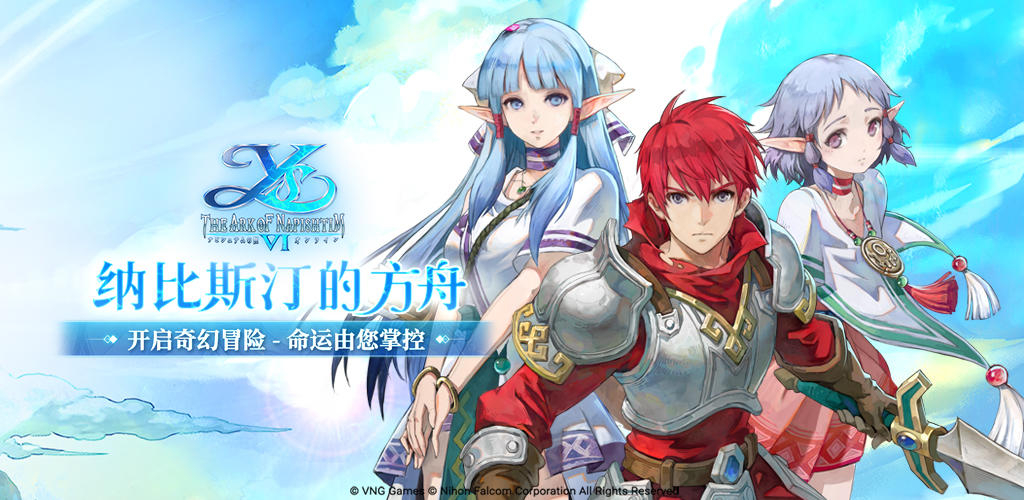 Screenshot of the video of Ys 6 Mobile VNG
