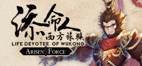 Banner of Arisen Force: Life Devotee of Wukong 