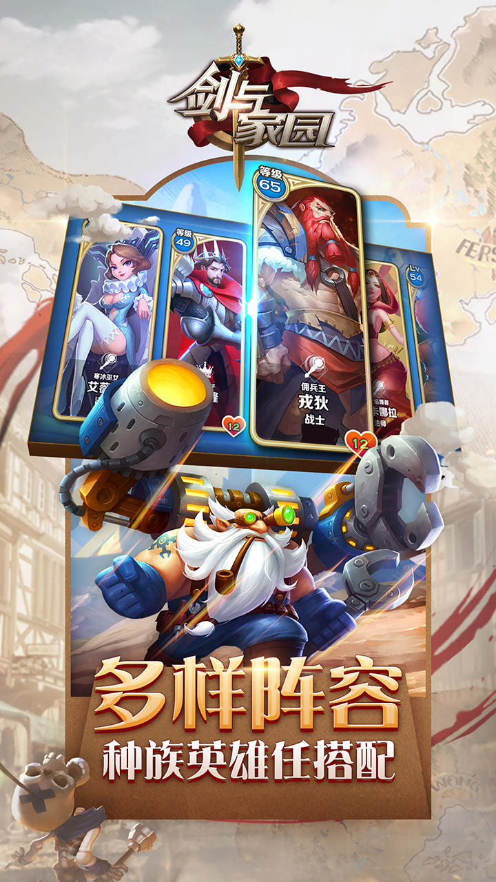 Ảnh chụp màn hình 剑与家园（先锋服）