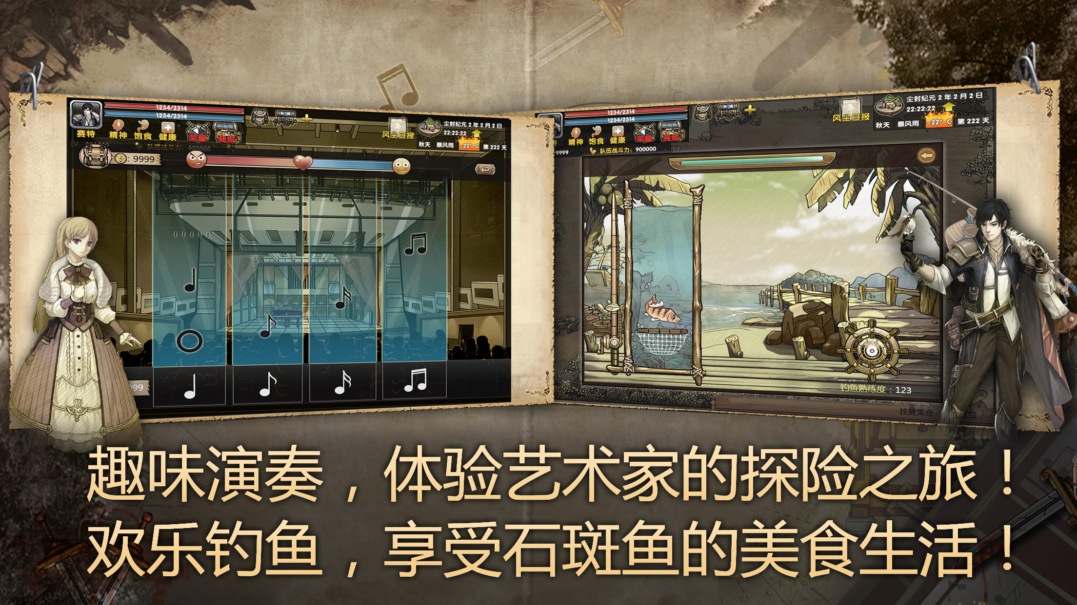 荒野大蛮神 Game Screenshot