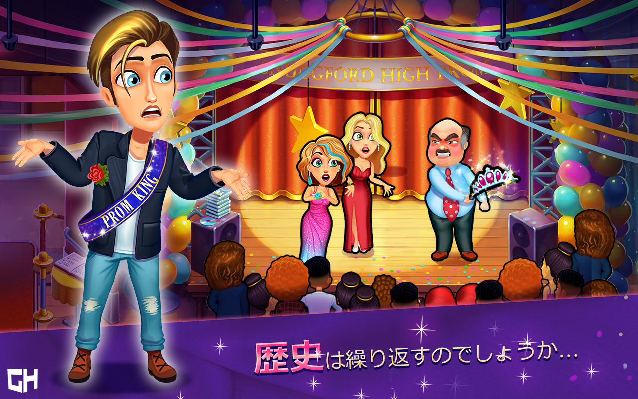 ファビュラス ー アンジェラの高校の同窓会！ ゲームのスクリーンショット