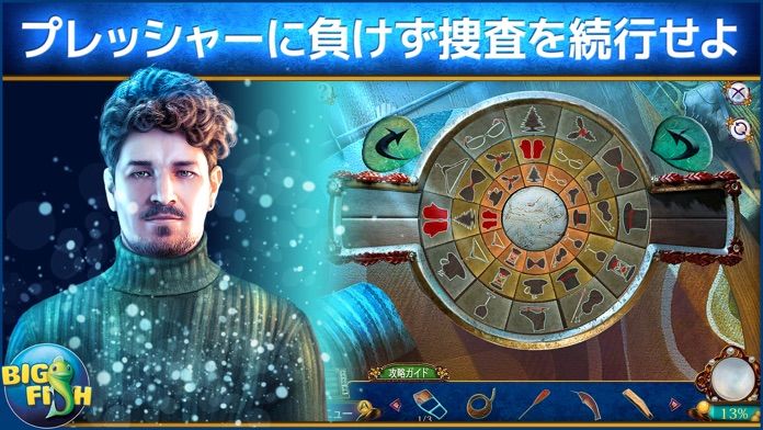 Screenshot of ダンス・マカブル：薄氷 - ミステリーアイテム探しゲーム (Full)
