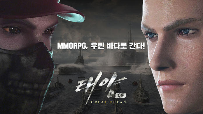 Captura de Tela do Jogo 태양 : GreatOcean