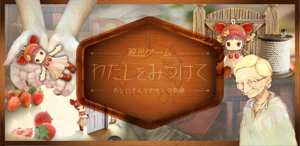 Banner of Escape Game Find Me -Kakekku dan Kisahku- 1.0.3