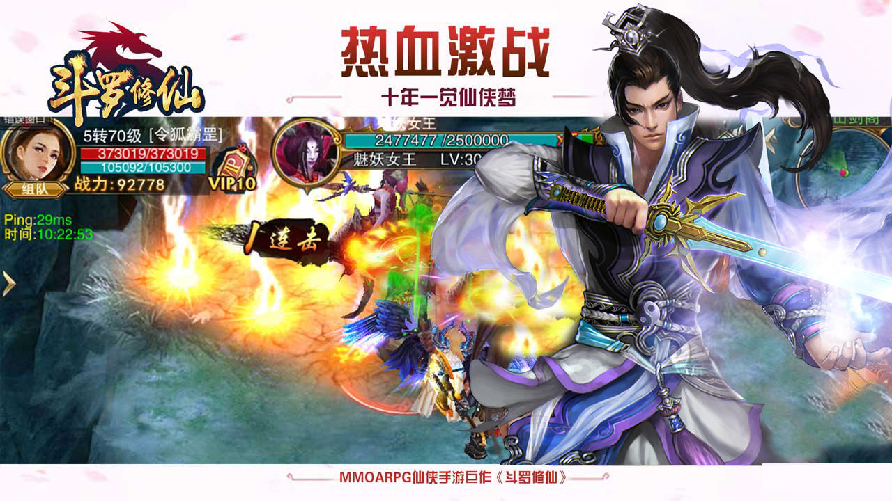 斗罗修仙 게임 스크린샷