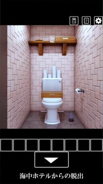 脱出ゲーム 海中ホテルからの脱出 Game Screenshot