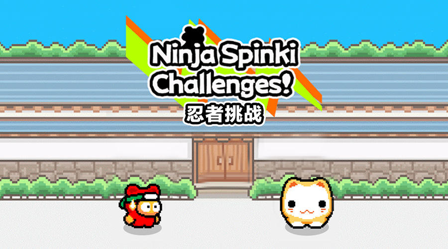 Banner of Tantangan Ninja Spinki!! 1.2.2