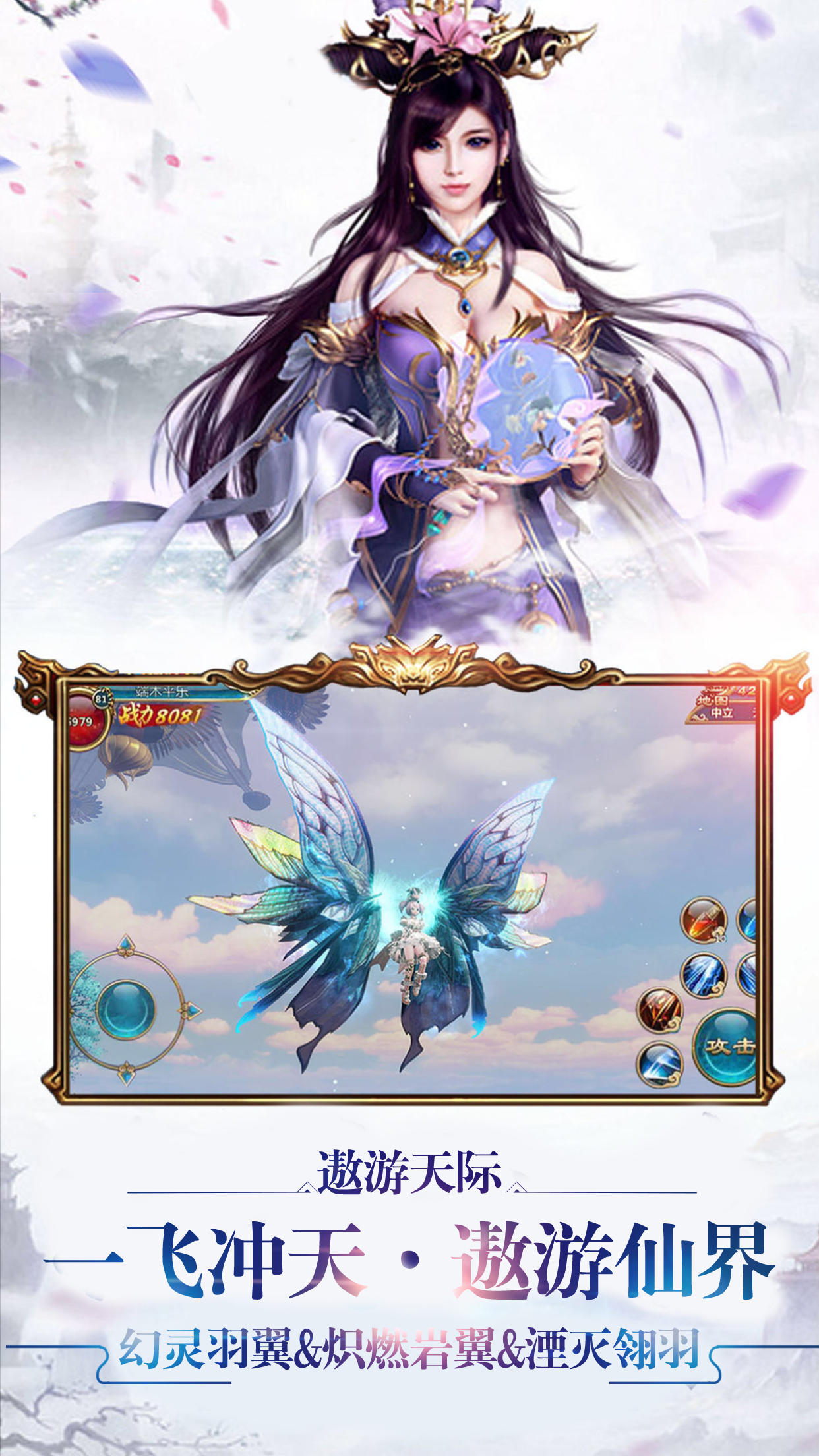 青云传奇 Game Screenshot