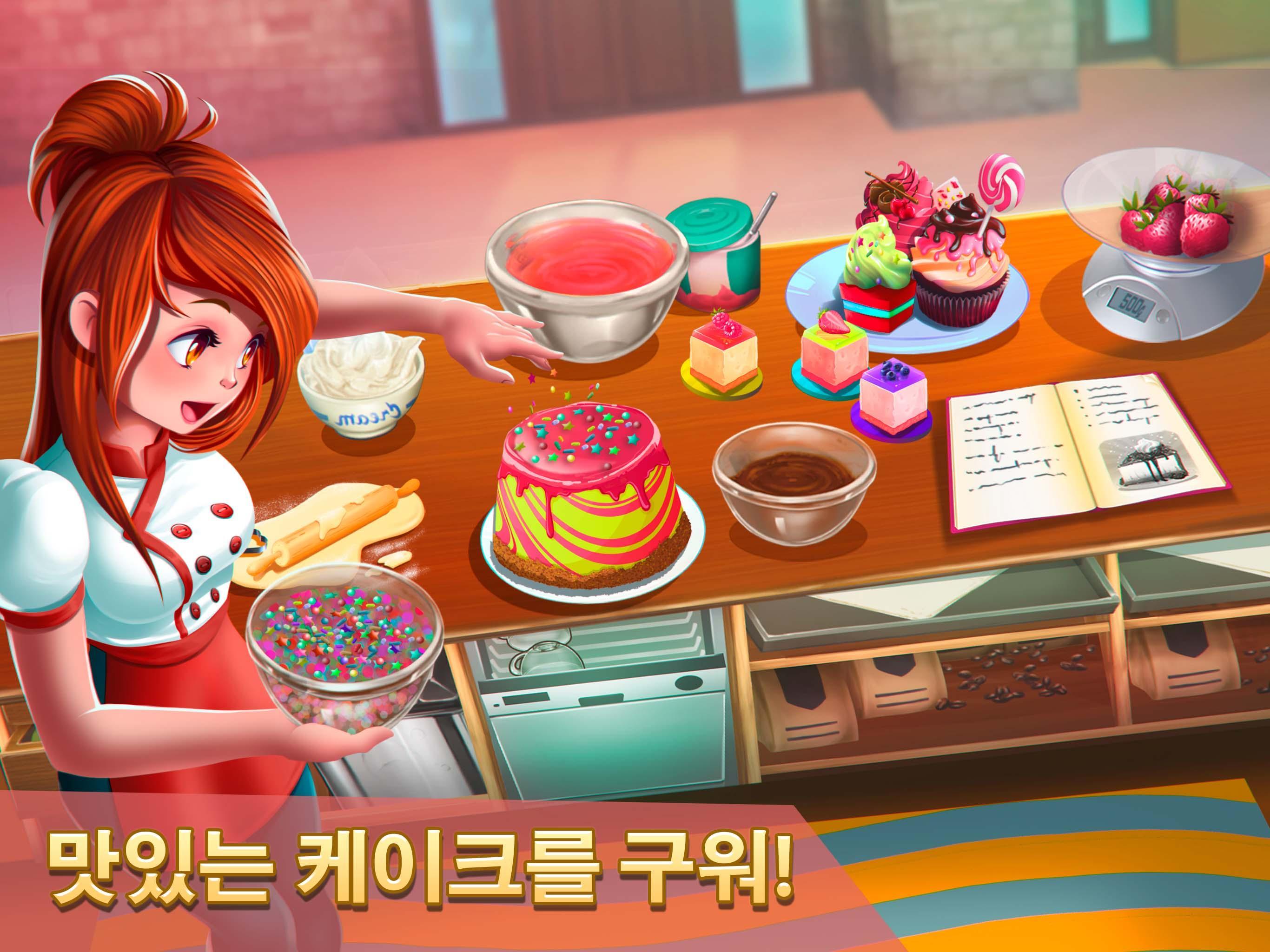 디저트 체인: 카페 레스토랑  웨이트리스 요리게임 게임 스크린샷