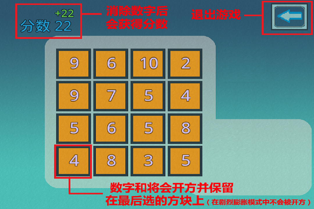 二次方大作战 Game Screenshot