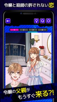 修羅場からの脱出 Game Screenshot