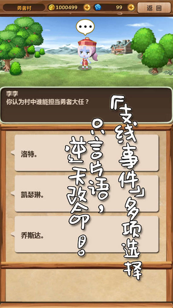 魔王村长和杂货店 screenshot game