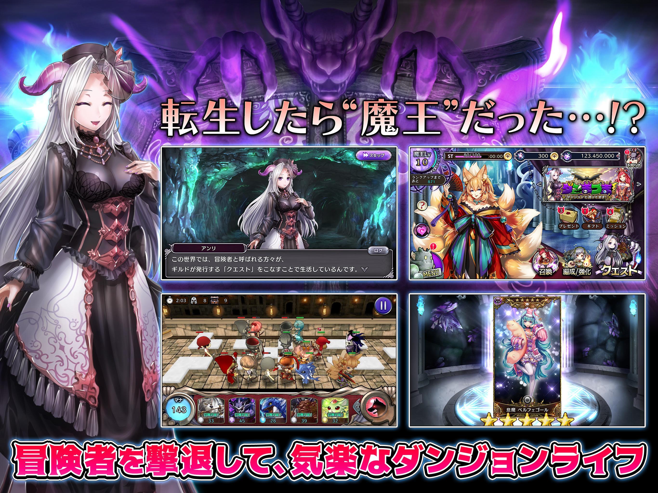 ダンまつま！ -ディフェンスRPG ゲーム- Game Screenshot