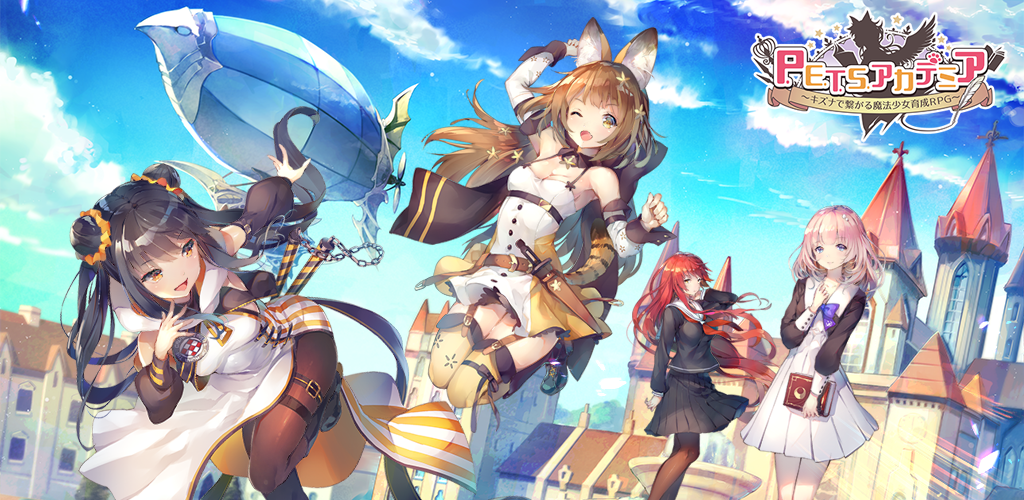 Banner of PETS Academia ~ Magical Girl Training RPG conectado con Kizuna 1.0.13