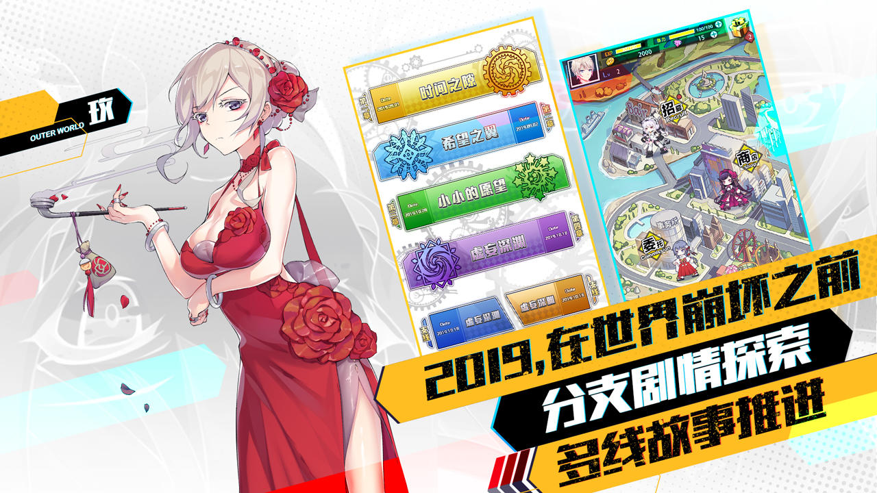 学园生存法则 Game Screenshot