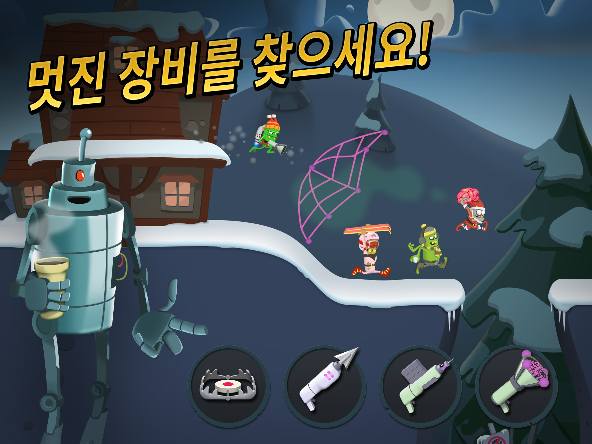 Zombie Catchers (좀비 캐쳐) 게임 스크린샷