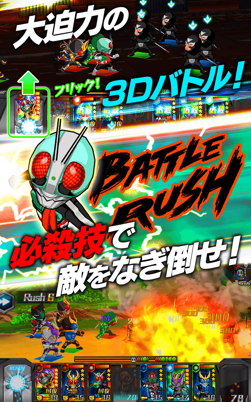 仮面ライダー バトルラッシュ Game Screenshot