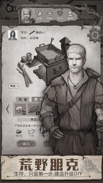 Captura de Tela do Jogo 荒野日记(测试服)