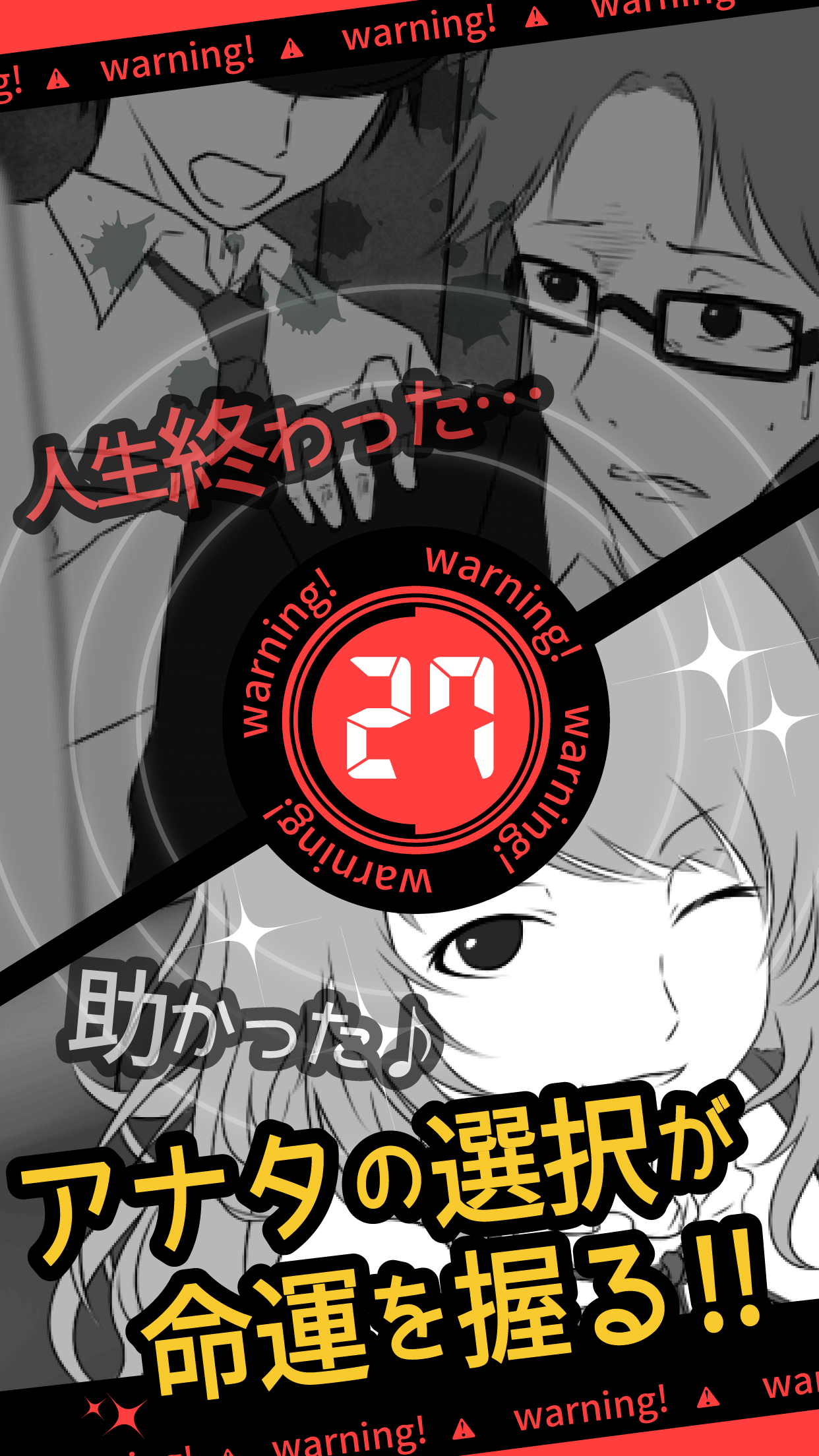 超SOS Game Screenshot