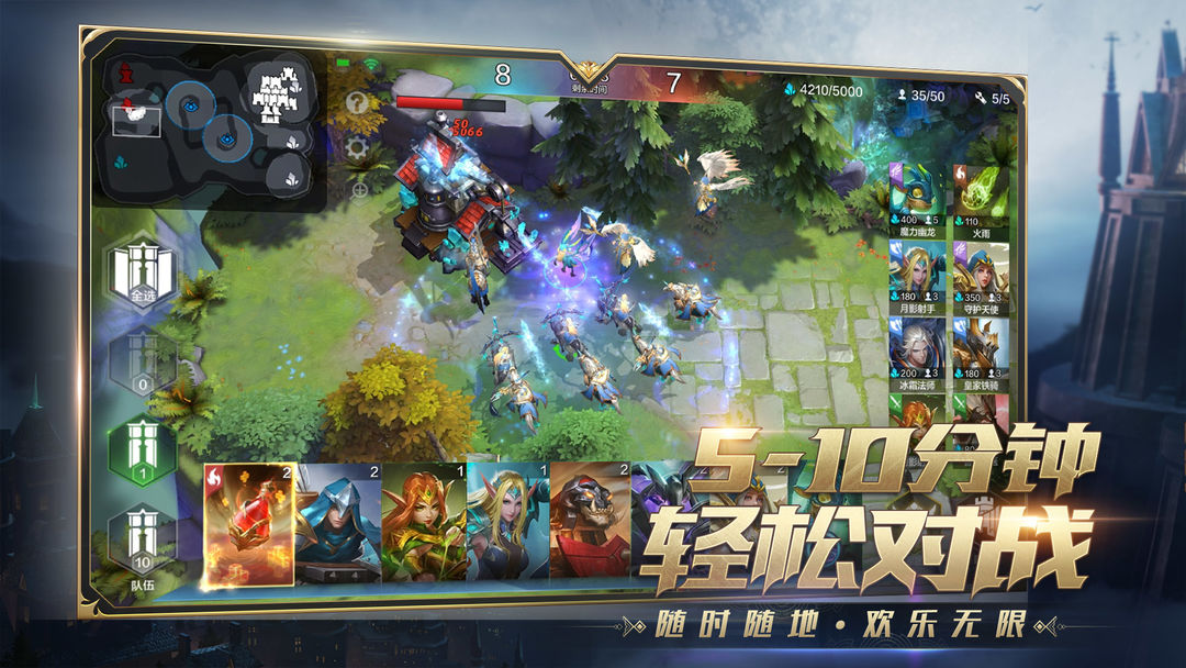 Screenshot of 风暴战争