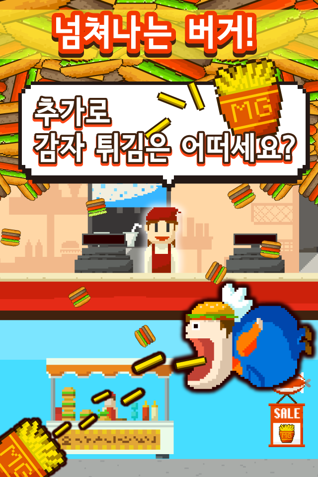 Captura de Tela do Jogo 메가 빅 버거 : 계속 쌓아 올리자! 버거 생산게임