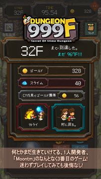 ダンジョン999 ゲームのスクリーンショット
