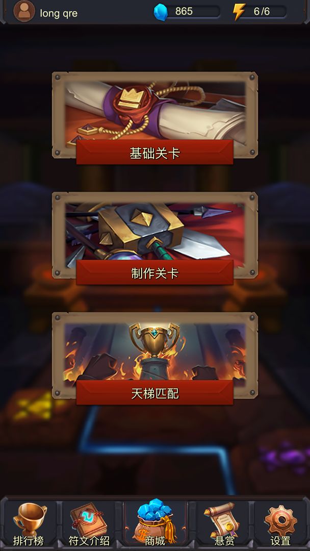 符文战争 screenshot game