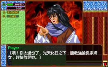 俠客英雄傳25周年紀念版 Game Screenshot