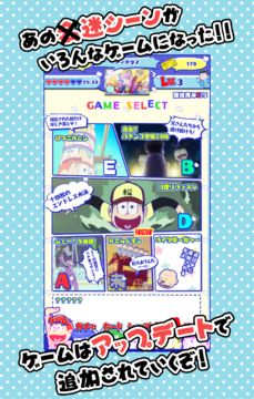 おそ松さん はちゃめちゃパーティー! Game Screenshot