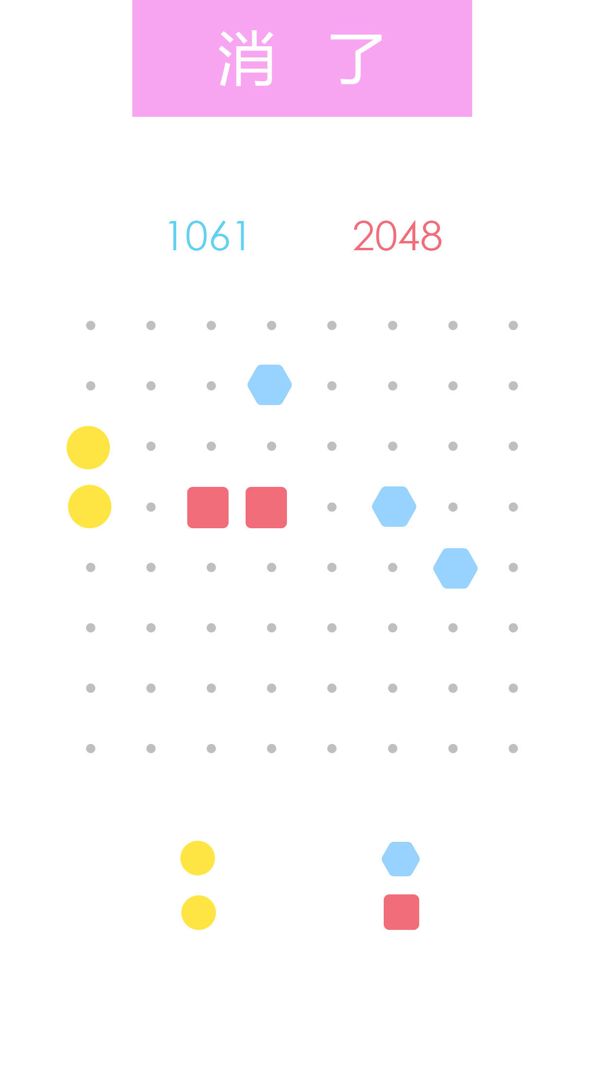 Cuplikan Layar Game 消了
