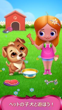 ソフィア - 私の小さな妹 ゲームのスクリーンショット