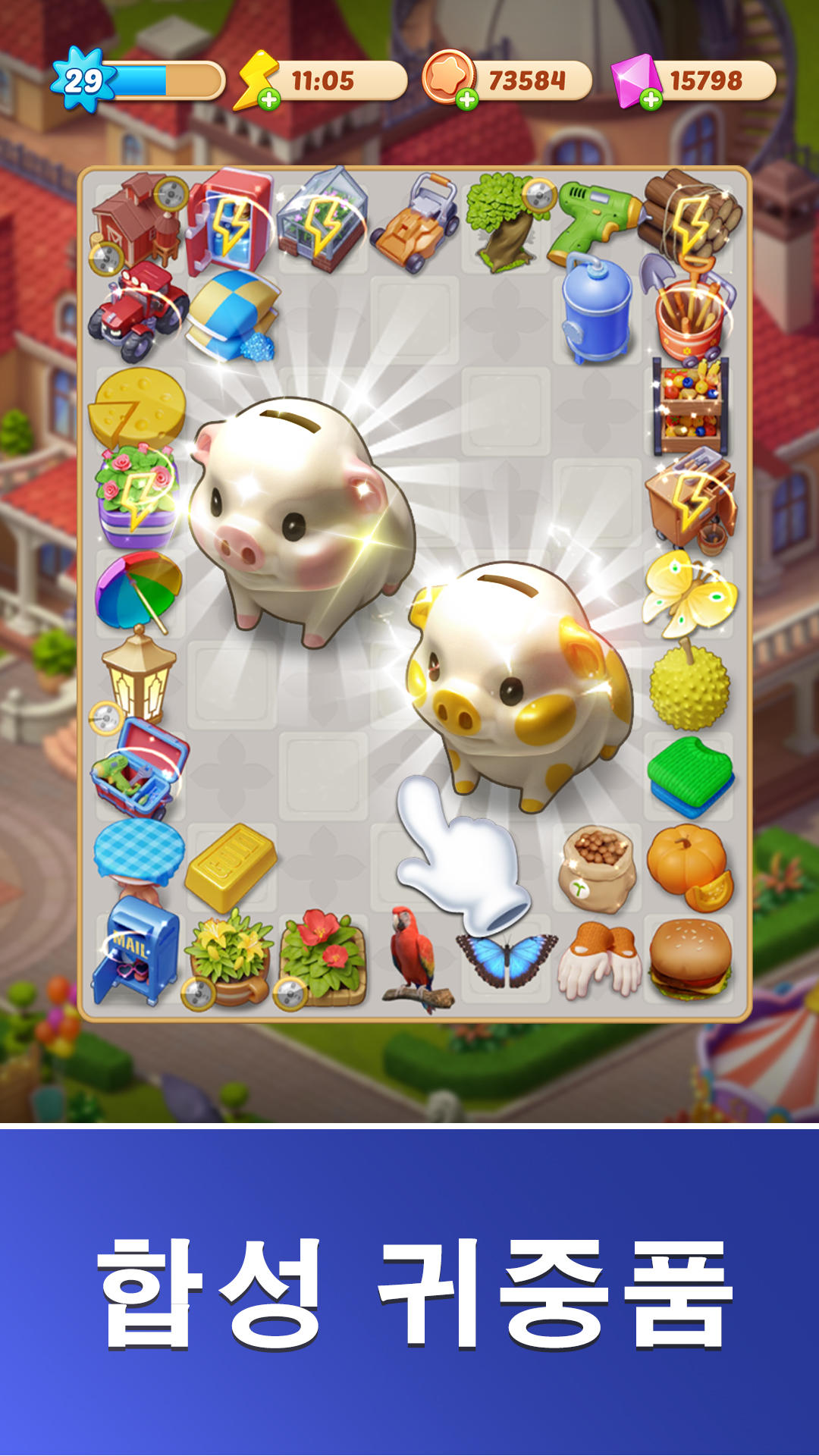 Merge Farm Life: Mansion Decor 게임 스크린샷
