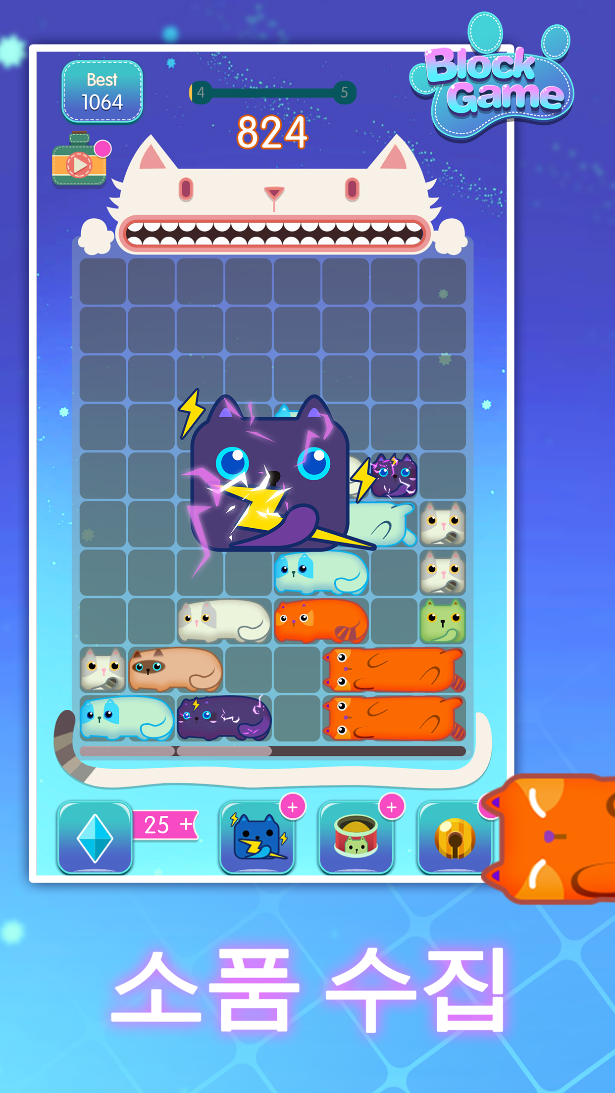 고양이직소: 퍼즐 게임 게임 스크린 샷